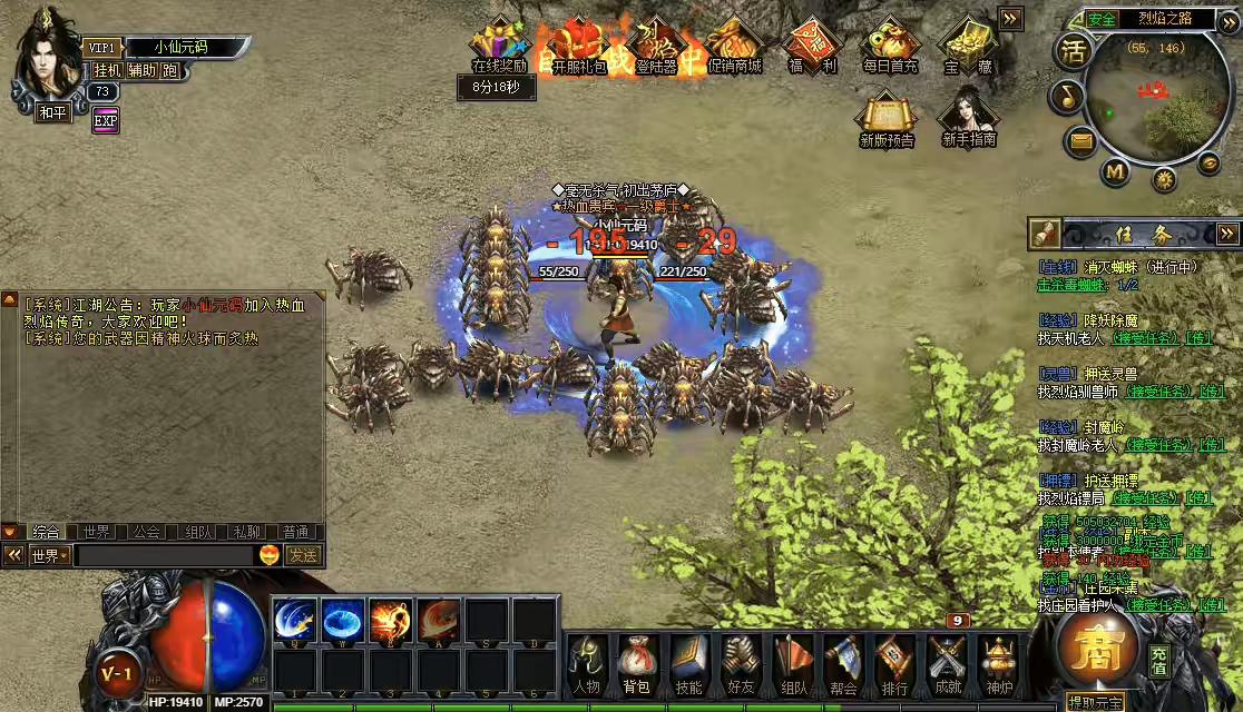 图片[3]-【热血烈焰】PC页热血烈焰版+WIN学习手工端+语音视频教程-小狐狸资源网-