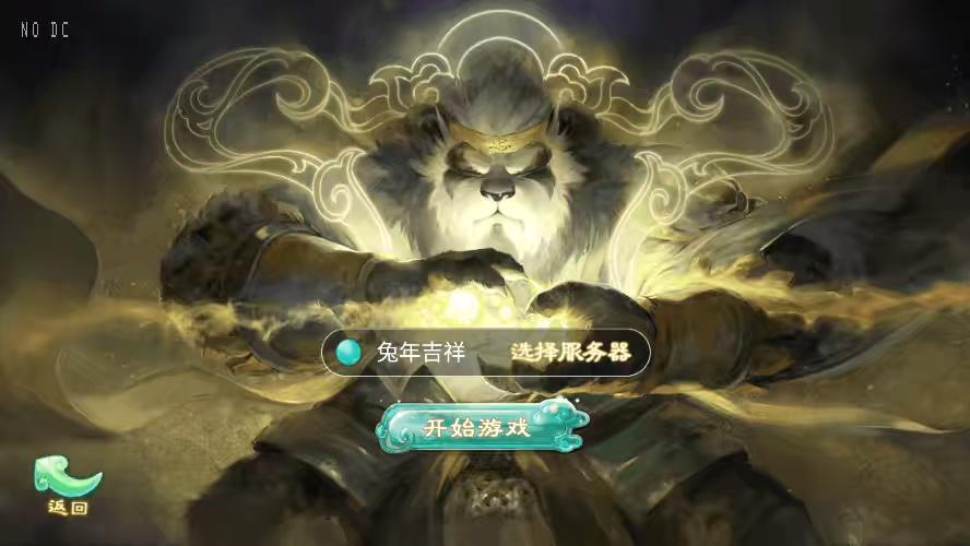 【天空XY】大话回合制梦回XY+VM单机一键端+linux学习手工端+源码+语音视频教程+GM物品充值后台-小狐狸资源网-