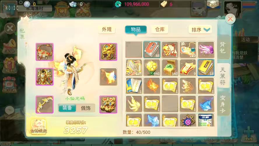 图片[2]-【天空XY】大话回合制梦回XY+VM单机一键端+linux学习手工端+源码+语音视频教程+GM物品充值后台-小狐狸资源网-