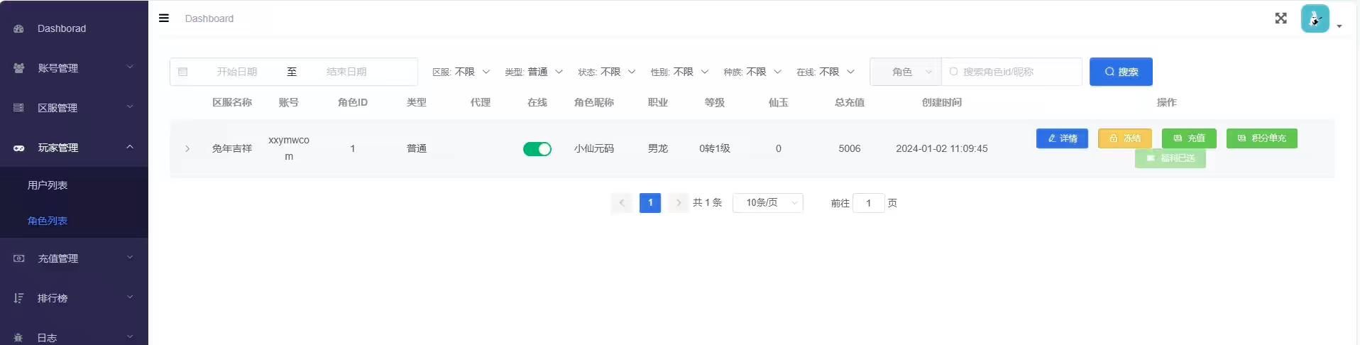 图片[10]-【天空XY】大话回合制梦回XY+VM单机一键端+linux学习手工端+源码+语音视频教程+GM物品充值后台-小狐狸资源网-