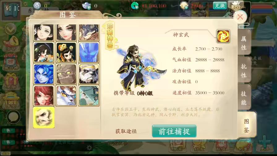 图片[7]-【天空XY】大话回合制唐门XY+VM单机一键端+linux学习手工端+源码+语音视频教程+GM物品充值后台-小狐狸资源网-