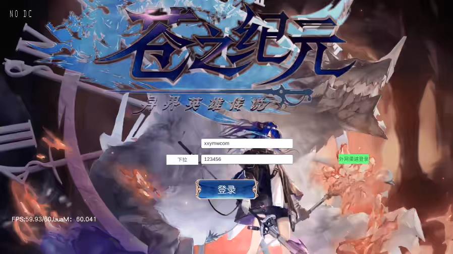 【苍之纪元之异界英雄传说】唯美仙侠苍之纪元VM单机一键端+linux学习手工端+语音视频教程+GM物品充值后台-小狐狸资源网-