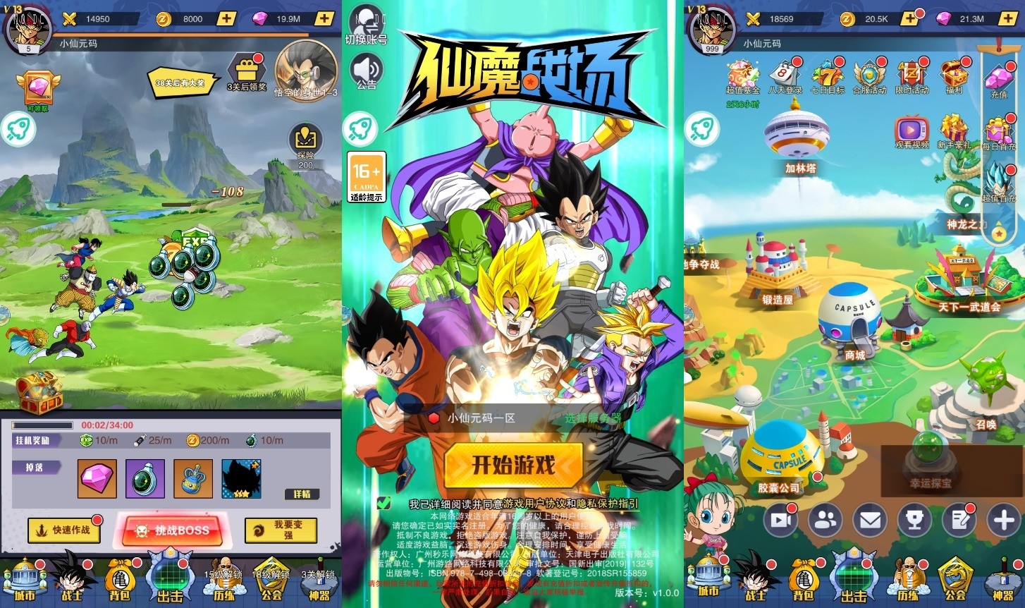 【仙魔战场】二次元放置卡牌仙魔战场VM一键端+Linux学习手工端+语音视频教程+GM物品充值后台-小狐狸资源网-