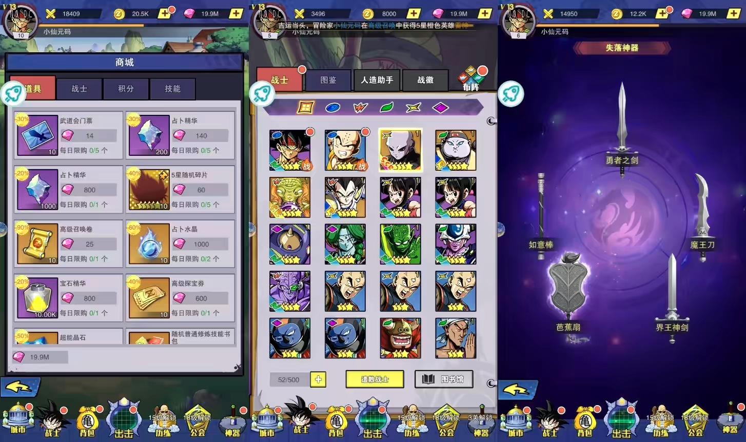 图片[4]-【仙魔战场】二次元放置卡牌仙魔战场VM一键端+Linux学习手工端+语音视频教程+GM物品充值后台-小狐狸资源网-