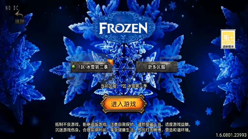 【战神引擎】独家制作-远古轩辕冰雪第四季二大陆[白猪3]版本+语音视频教程+GM物品充值后台-小狐狸资源网-