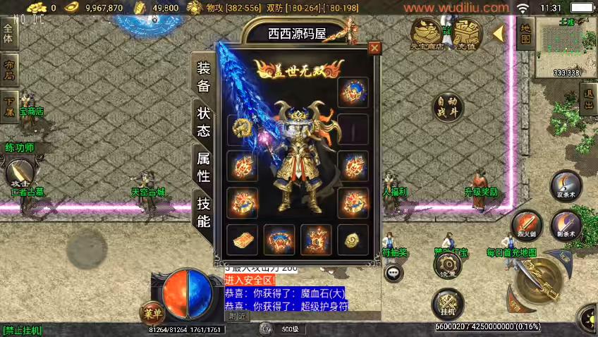 图片[5]-【战神引擎】独家制作-远古轩辕冰雪第四季二大陆[白猪3]版本+语音视频教程+GM物品充值后台-小狐狸资源网-