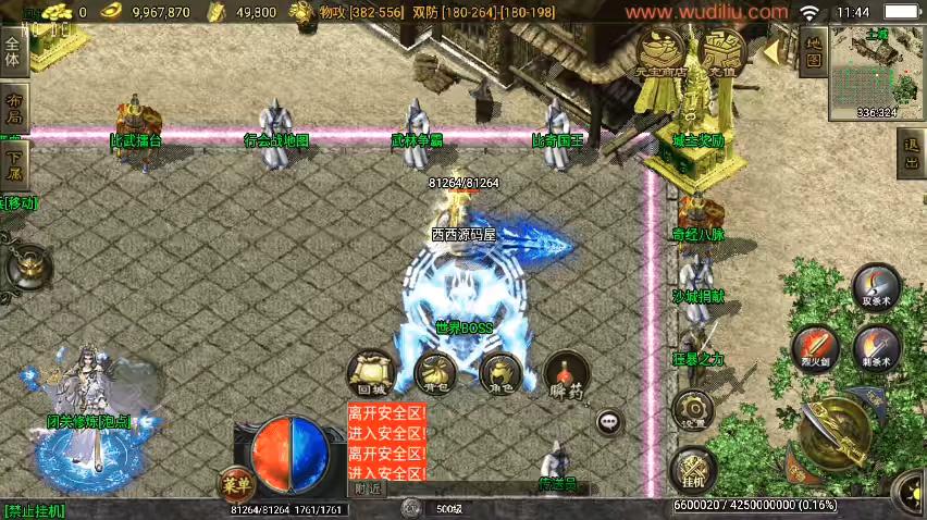 图片[4]-【战神引擎】独家制作-远古轩辕冰雪第四季二大陆[白猪3]版本+语音视频教程+GM物品充值后台-小狐狸资源网-
