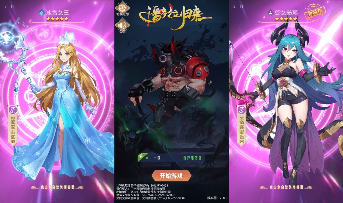 【潘多拉归来】二次元放置卡牌潘多拉归来VM一键端+Linux学习手工端+语音视频教程+GM物品充值后台-小狐狸资源网-