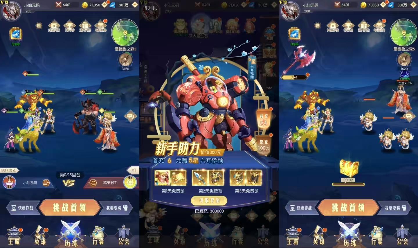图片[2]-【潘多拉归来】二次元放置卡牌潘多拉归来VM一键端+Linux学习手工端+语音视频教程+GM物品充值后台-小狐狸资源网-