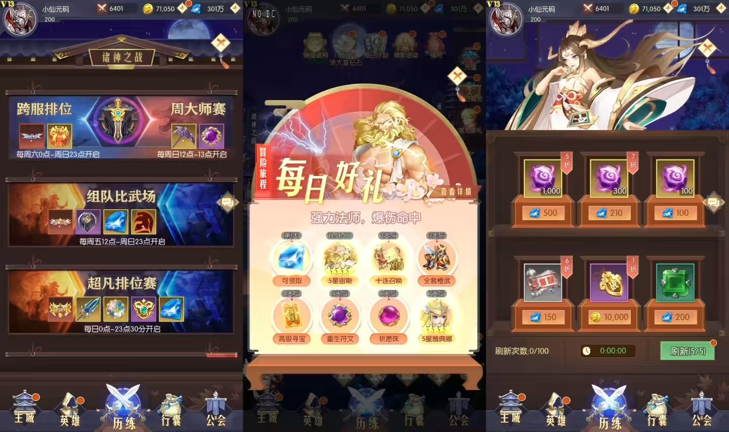 图片[3]-【潘多拉归来】二次元放置卡牌潘多拉归来VM一键端+Linux学习手工端+语音视频教程+GM物品充值后台-小狐狸资源网-