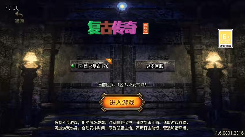【战神引擎】独家制作-1.80雷霆星王合击开区[白猪3.1]版+视频教程+GM物品充值后台-小狐狸资源网-