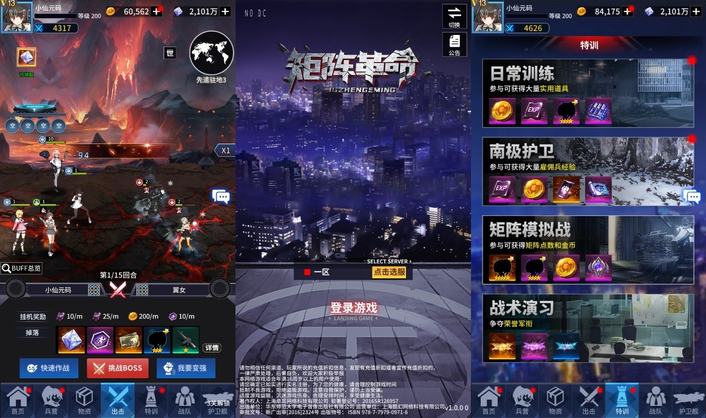 【矩阵革命】二次元放置卡牌矩阵革命VM一键端+Linux学习手工端+语音视频教程+GM物品充值后台-小狐狸资源网-