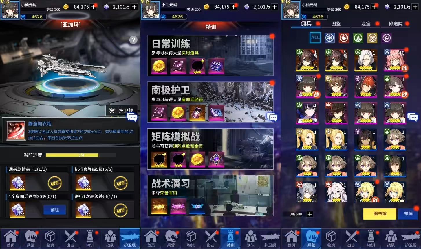 图片[7]-【矩阵革命】二次元放置卡牌矩阵革命VM一键端+Linux学习手工端+语音视频教程+GM物品充值后台-小狐狸资源网-