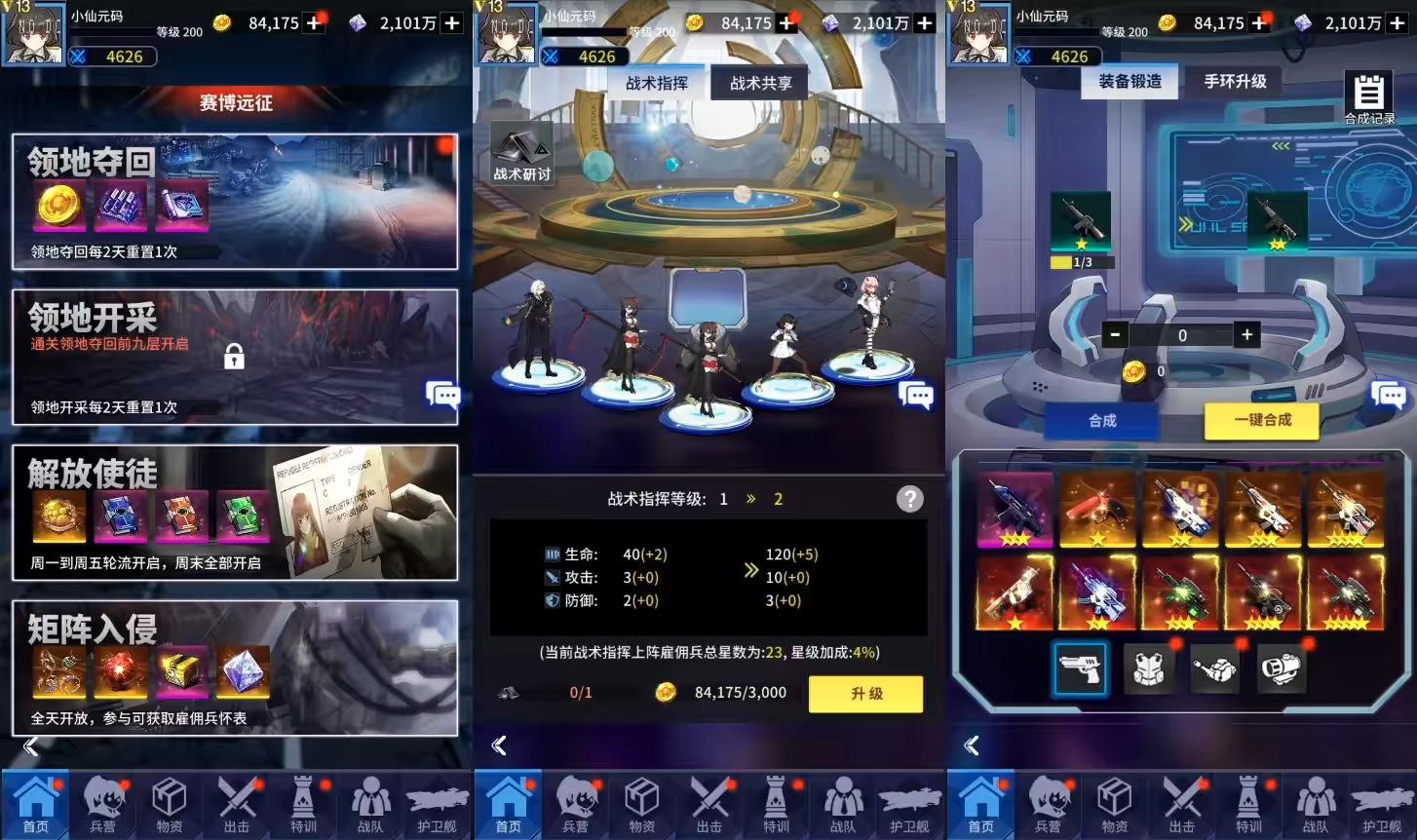 图片[5]-【矩阵革命】二次元放置卡牌矩阵革命VM一键端+Linux学习手工端+语音视频教程+GM物品充值后台-小狐狸资源网-