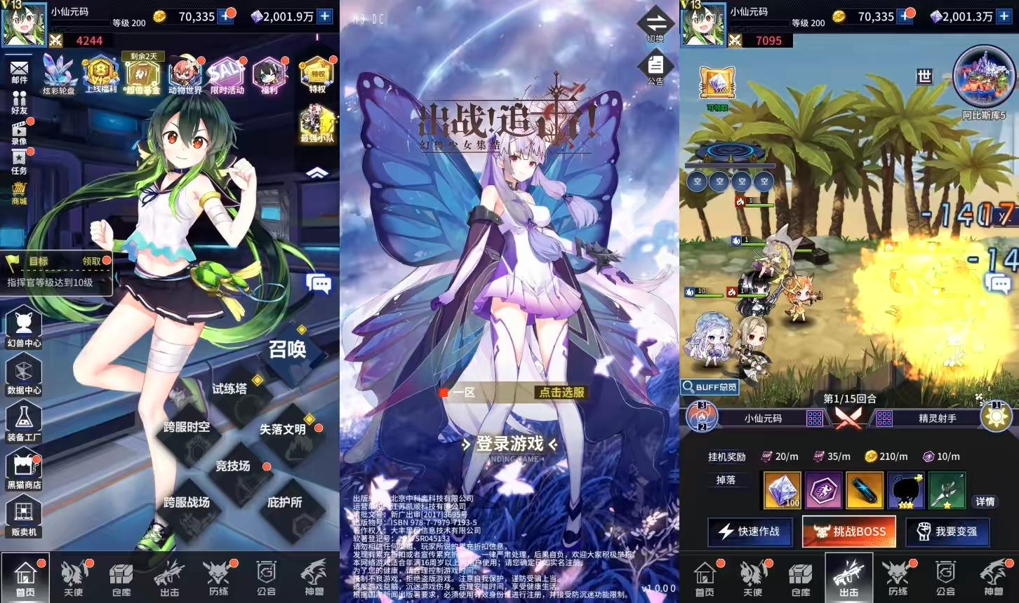 【出站追击】二次元放置卡牌出站追击VM一键端+Linux学习手工端+语音视频教程+GM物品充值后台-小狐狸资源网-
