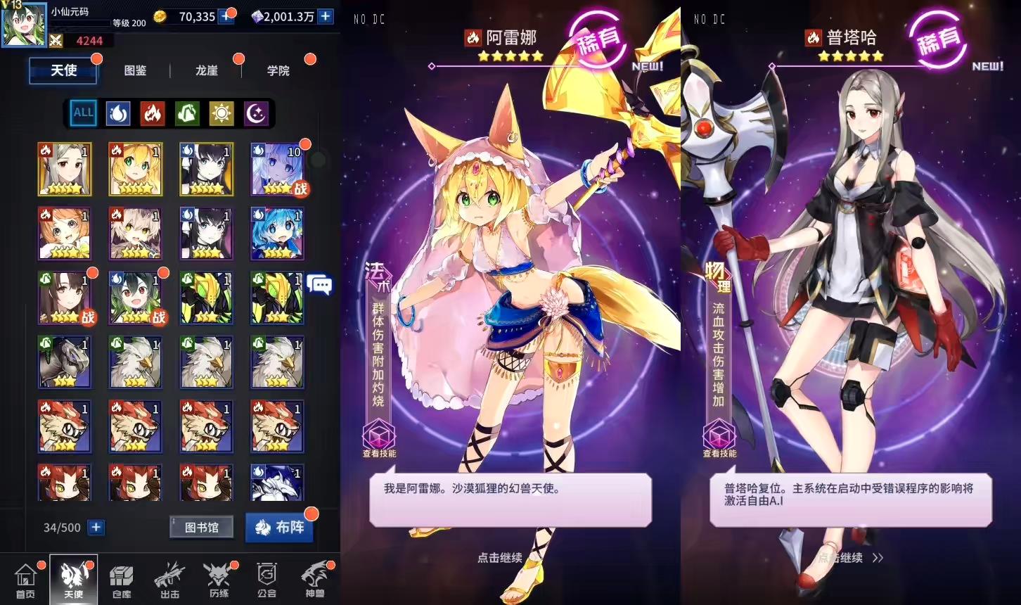 图片[6]-【出站追击】二次元放置卡牌出站追击VM一键端+Linux学习手工端+语音视频教程+GM物品充值后台-小狐狸资源网-