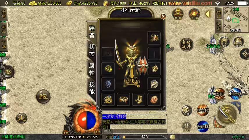图片[2]-【战神引擎】原始沉默三职业微变版[白猪3]版+视频教程+GM物品充值后台-小狐狸资源网-