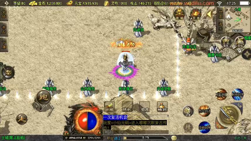 图片[7]-【战神引擎】原始沉默三职业微变版[白猪3]版+视频教程+GM物品充值后台-小狐狸资源网-