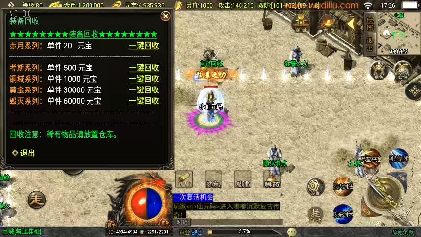 图片[5]-【战神引擎】原始沉默三职业微变版[白猪3]版+视频教程+GM物品充值后台-小狐狸资源网-