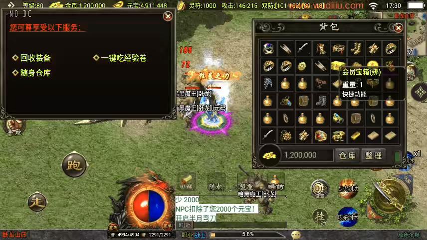 图片[4]-【战神引擎】原始沉默三职业微变版[白猪3]版+视频教程+GM物品充值后台-小狐狸资源网-