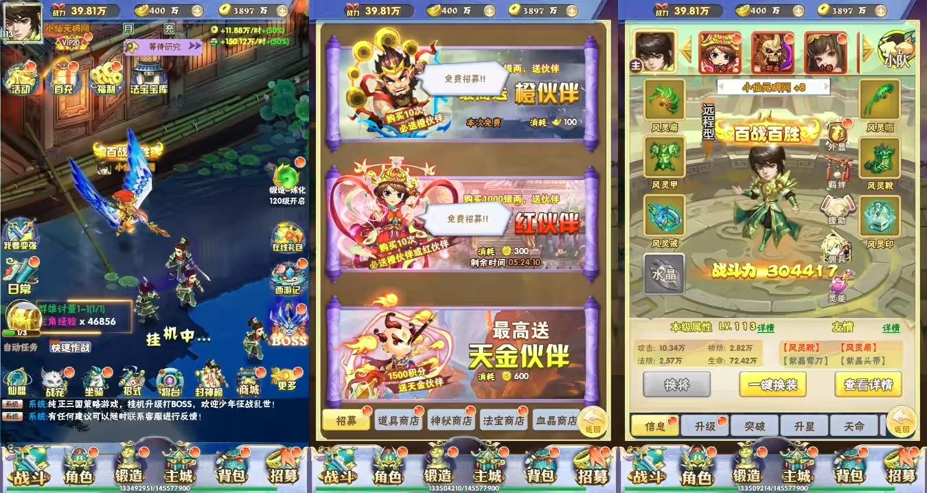 图片[2]-【九剑OLH5】三网九剑OLH5版+WIN学习手工端+语音视频教程+GM授权物品后台-小狐狸资源网-