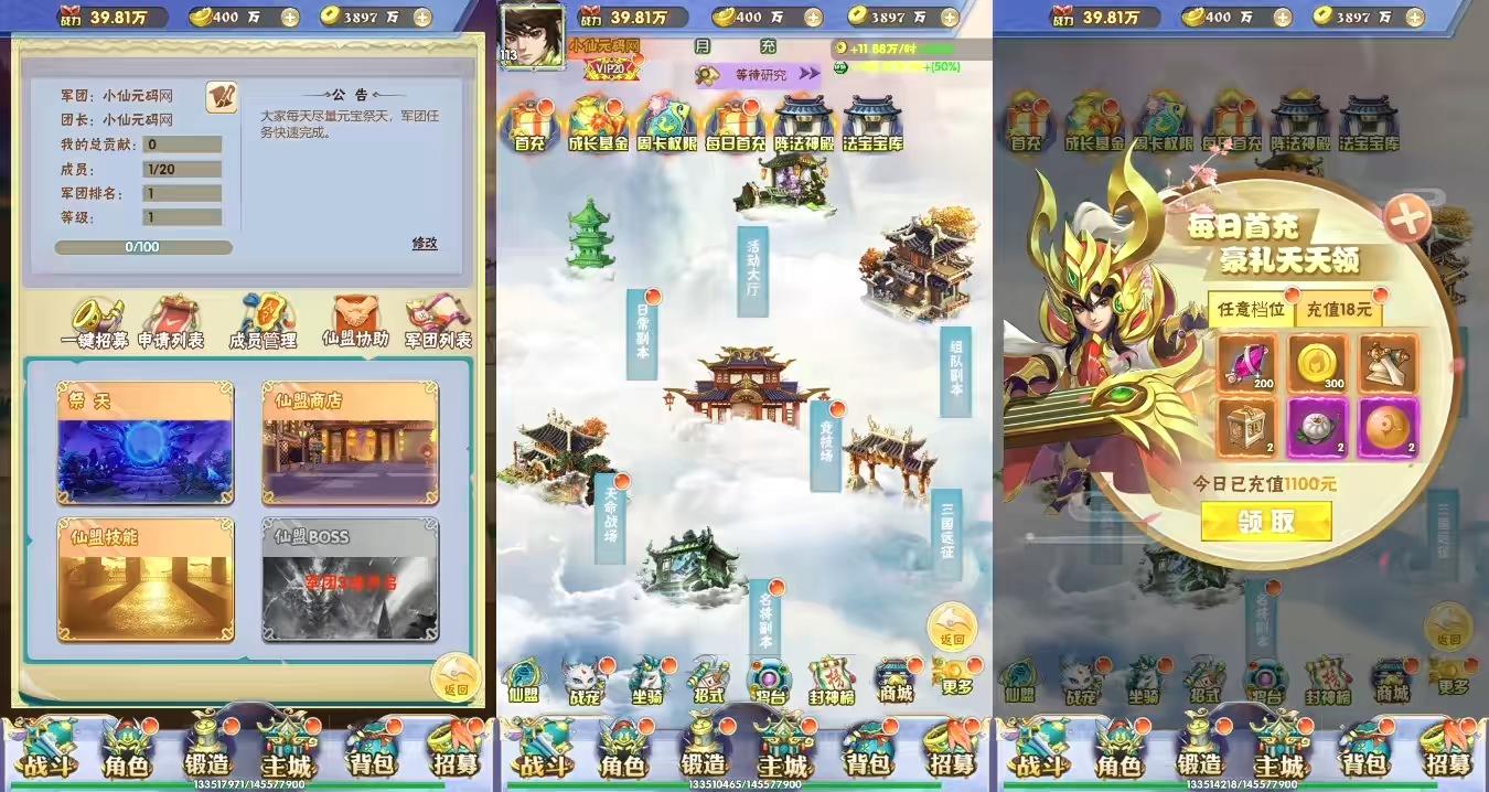 图片[3]-【九剑OLH5】三网九剑OLH5版+WIN学习手工端+语音视频教程+GM授权物品后台-小狐狸资源网-