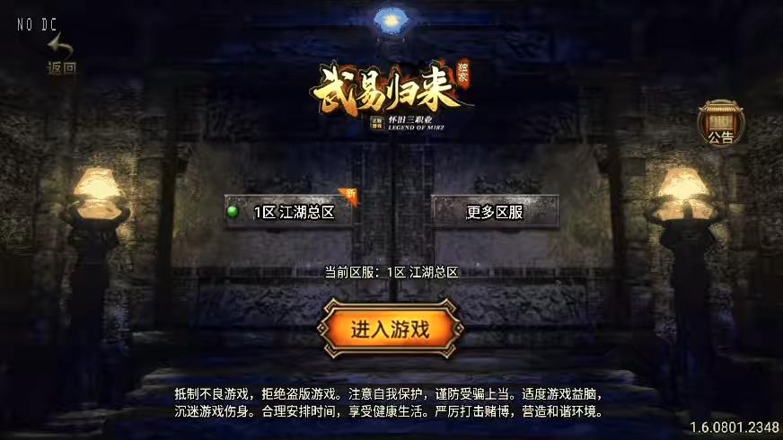 【战神引擎】全新武易归来OL三职业[白猪3]版+视频教程+GM物品充值后台-小狐狸资源网-