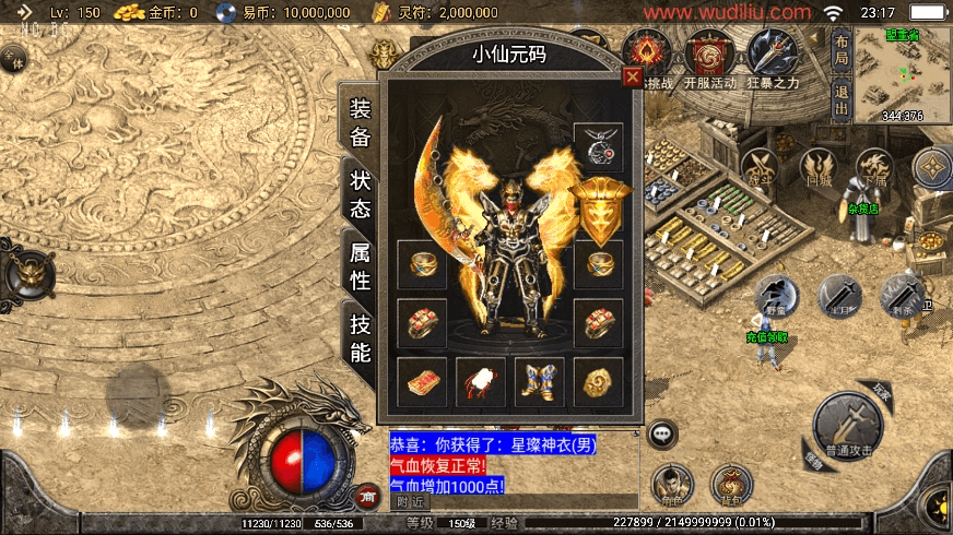 图片[2]-【战神引擎】全新武易归来OL三职业[白猪3]版+视频教程+GM物品充值后台-小狐狸资源网-