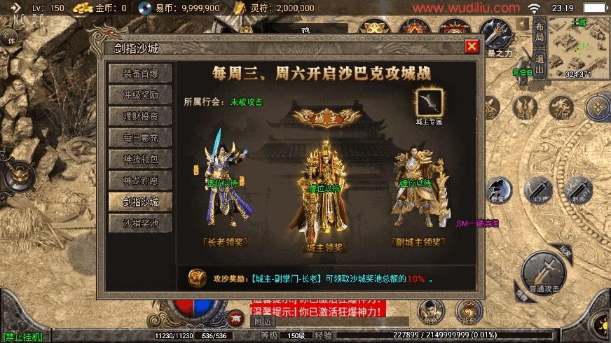 图片[3]-【战神引擎】全新武易归来OL三职业[白猪3]版+视频教程+GM物品充值后台-小狐狸资源网-