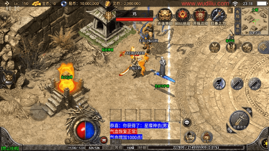 图片[6]-【战神引擎】全新武易归来OL三职业[白猪3]版+视频教程+GM物品充值后台-小狐狸资源网-