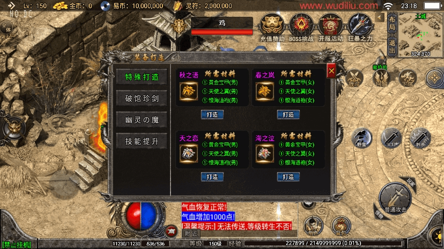 图片[5]-【战神引擎】全新武易归来OL三职业[白猪3]版+视频教程+GM物品充值后台-小狐狸资源网-