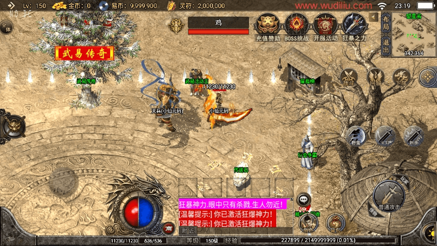 图片[4]-【战神引擎】全新武易归来OL三职业[白猪3]版+视频教程+GM物品充值后台-小狐狸资源网-