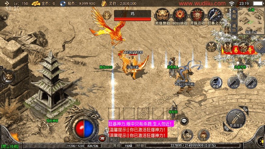 图片[9]-【战神引擎】全新武易归来OL三职业[白猪3]版+视频教程+GM物品充值后台-小狐狸资源网-