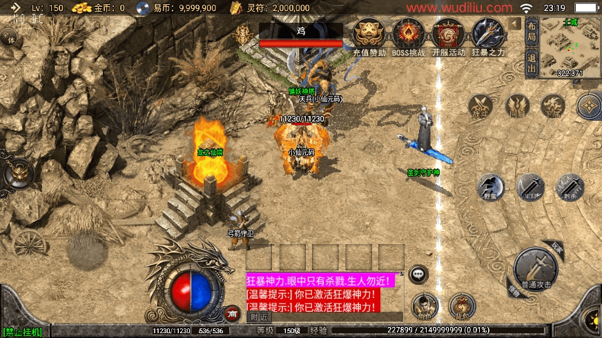 图片[8]-【战神引擎】全新武易归来OL三职业[白猪3]版+视频教程+GM物品充值后台-小狐狸资源网-