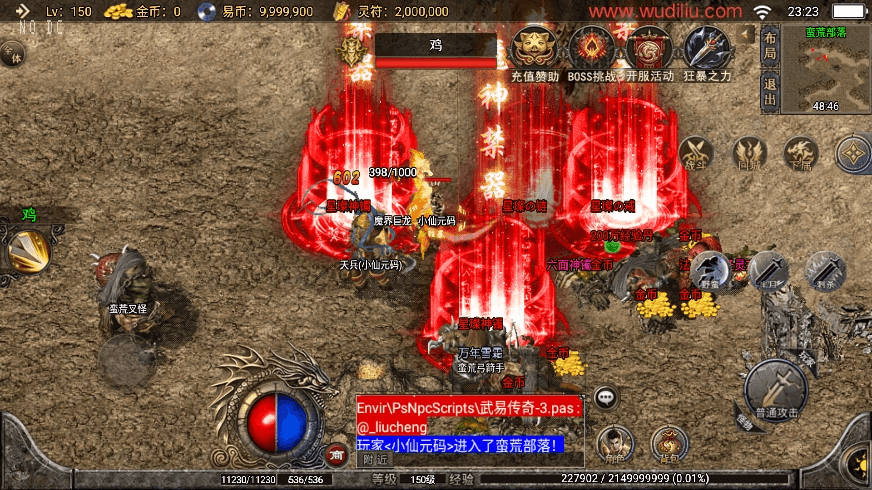 图片[7]-【战神引擎】全新武易归来OL三职业[白猪3]版+视频教程+GM物品充值后台-小狐狸资源网-