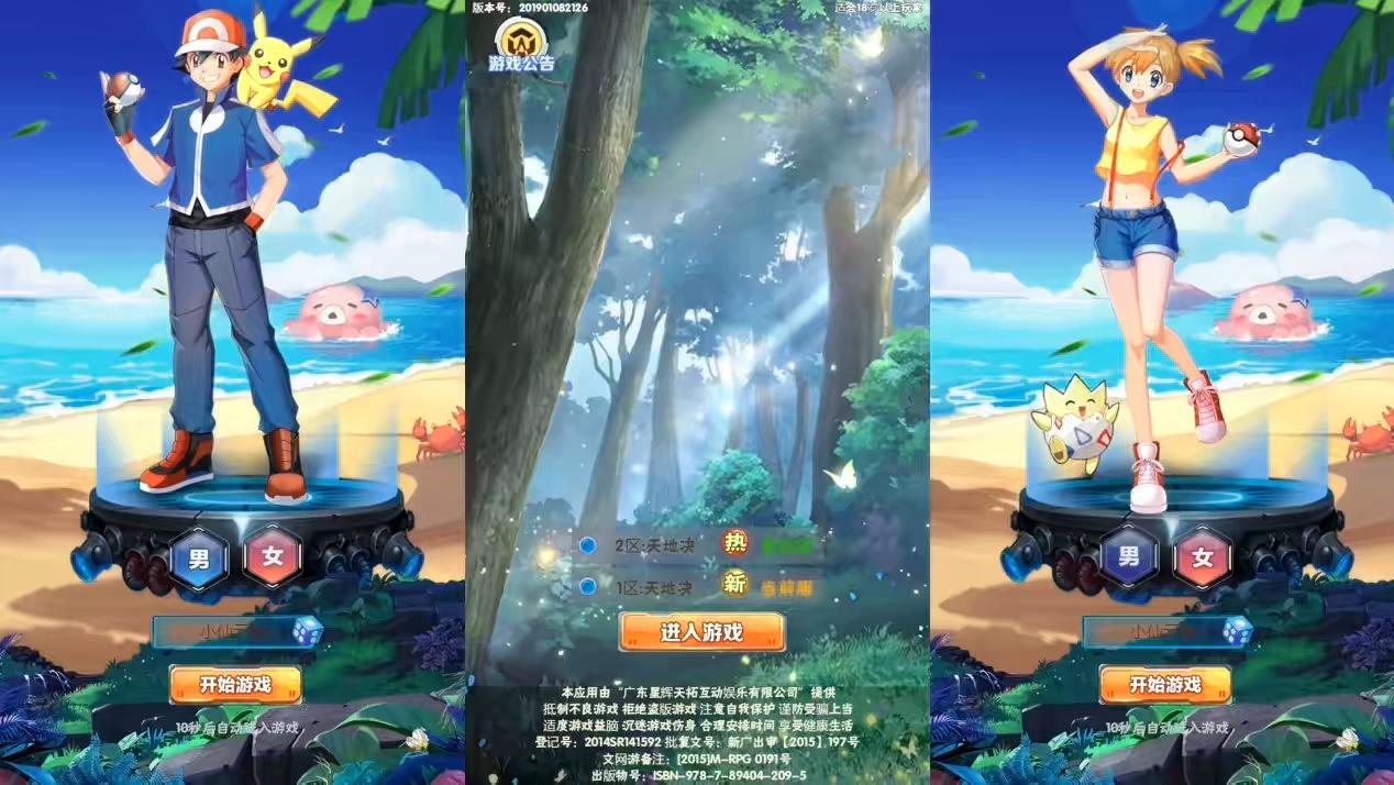 【逍遥宝可游H5】三网逍遥宝可游H5H5版+WIN学习手工端+语音视频教程+GM授权物品后台-小狐狸资源网-