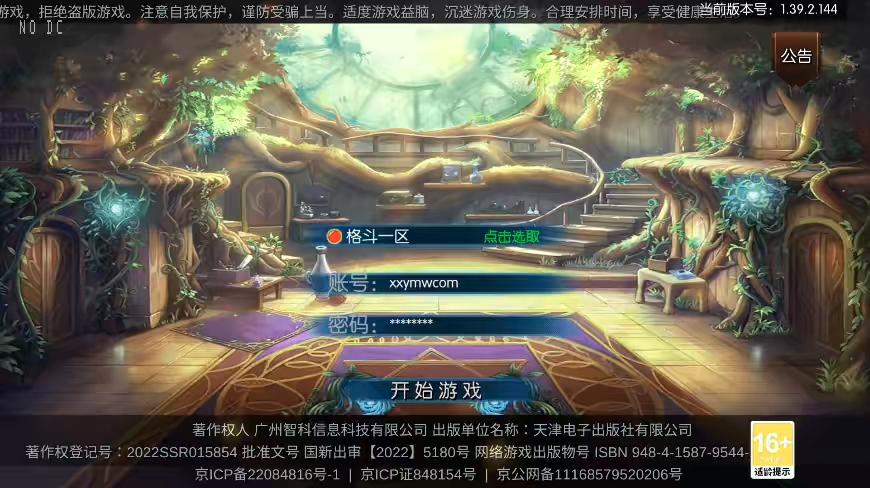 【追忆大陆】横版闯关手游追忆大陆阿拉版+VM单机一键端+Linux学习手工服务端+语音视频教程+运营后台-小狐狸资源网-