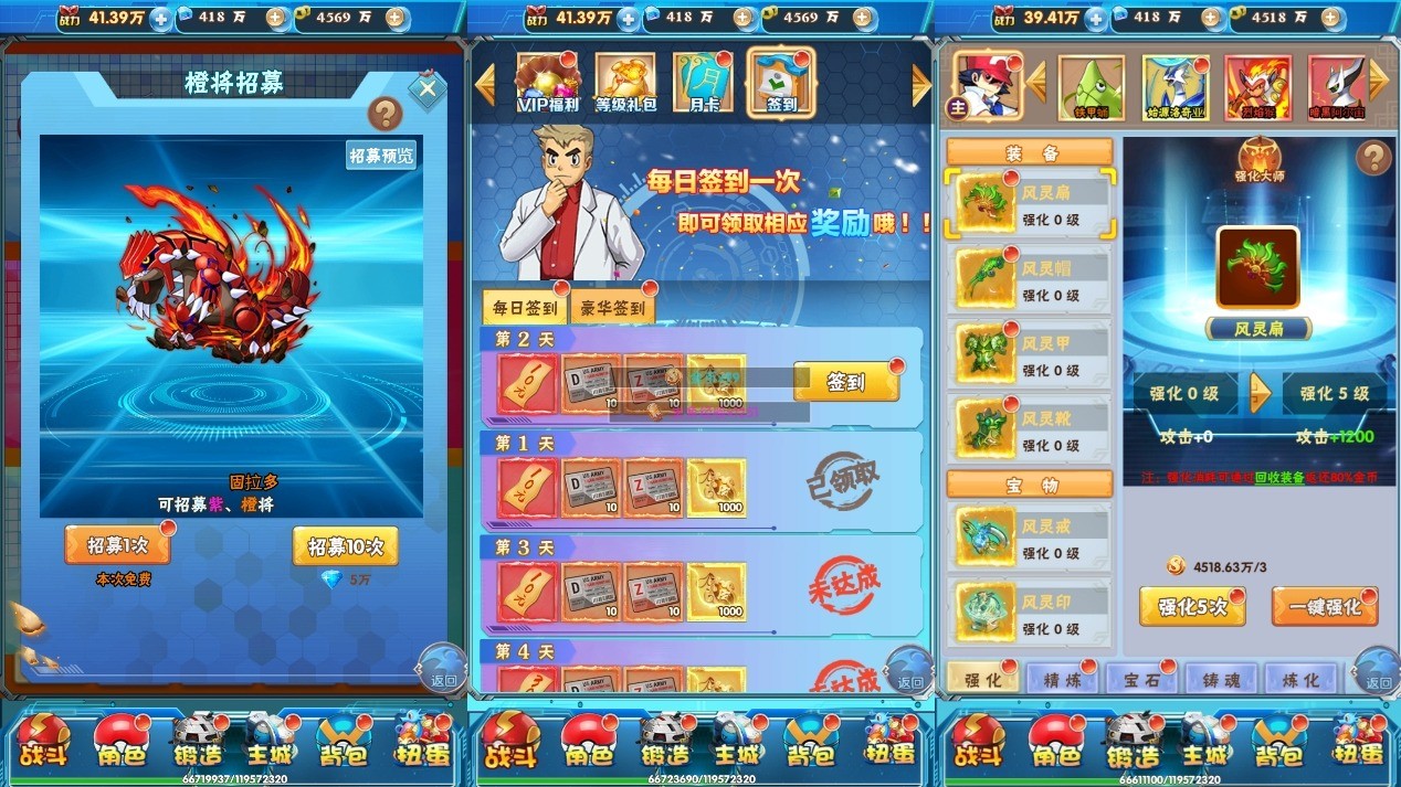 图片[5]-【逍遥宝可游H5】三网逍遥宝可游H5H5版+WIN学习手工端+语音视频教程+GM授权物品后台-小狐狸资源网-