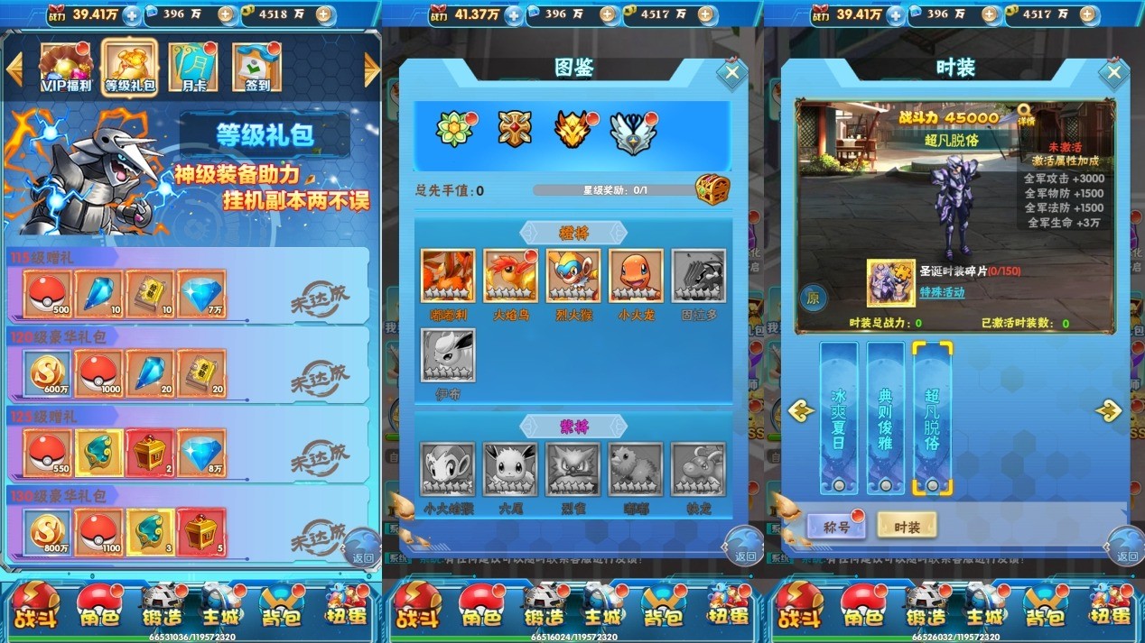 图片[4]-【逍遥宝可游H5】三网逍遥宝可游H5H5版+WIN学习手工端+语音视频教程+GM授权物品后台-小狐狸资源网-