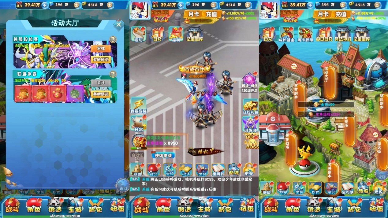 图片[8]-【逍遥宝可游H5】三网逍遥宝可游H5H5版+WIN学习手工端+语音视频教程+GM授权物品后台-小狐狸资源网-