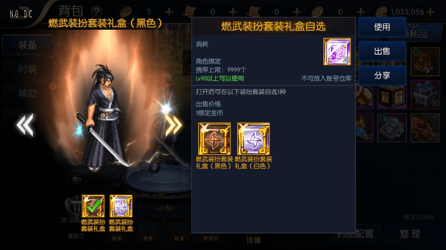 图片[4]-【追忆大陆】横版闯关手游追忆大陆阿拉版+VM单机一键端+Linux学习手工服务端+语音视频教程+运营后台-小狐狸资源网-