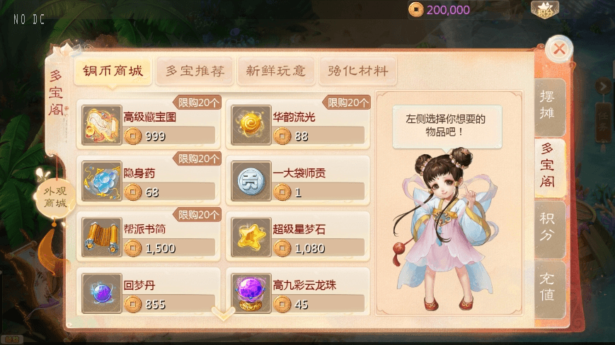 图片[5]-【大话缥缈】回合制飘邈之旅版+VM单机一键端+Linux学习手工端+视频教程-小狐狸资源网-