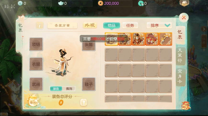 图片[4]-【大话缥缈】回合制飘邈之旅版+VM单机一键端+Linux学习手工端+视频教程-小狐狸资源网-