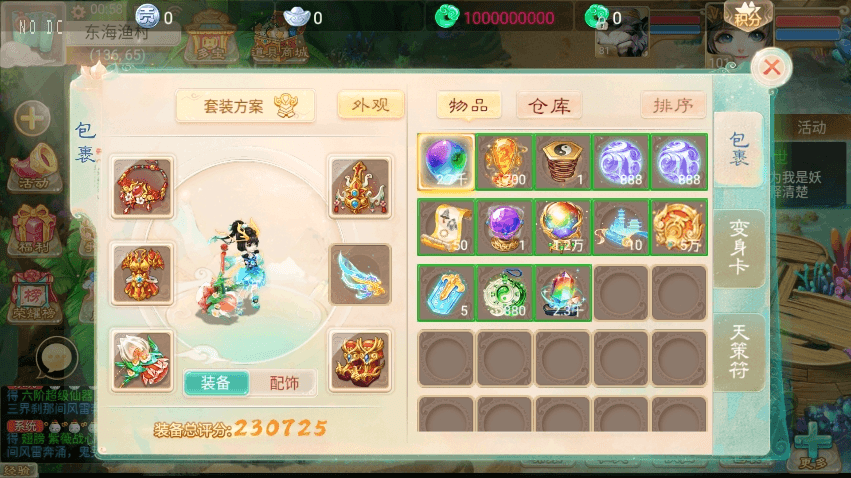 图片[2]-【龙尊XY】大话回合制龙尊XY+VM单机一键端+linux学习手工端+语音视频教程+GM物品充值后台-小狐狸资源网-