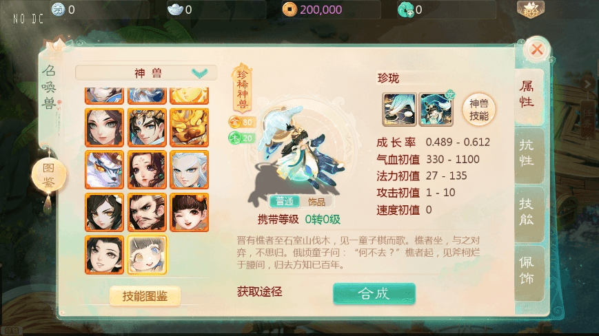 图片[3]-【大话缥缈】回合制飘邈之旅版+VM单机一键端+Linux学习手工端+视频教程-小狐狸资源网-