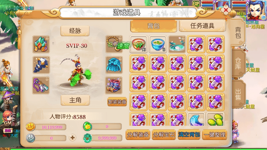 图片[2]-【MT3换皮梦幻】换皮怀魔方XY3版VM单机一键端+Linux学习手工端+通用视频教程+GM后台-小狐狸资源网-