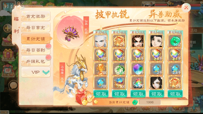 图片[3]-【龙尊XY】大话回合制龙尊XY+VM单机一键端+linux学习手工端+语音视频教程+GM物品充值后台-小狐狸资源网-