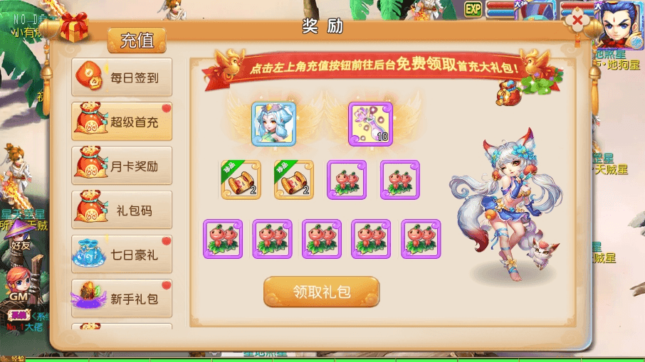 图片[5]-【MT3换皮梦幻】换皮怀魔方XY3版VM单机一键端+Linux学习手工端+通用视频教程+GM后台-小狐狸资源网-
