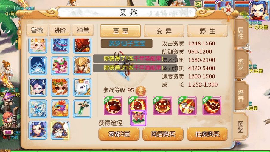 图片[4]-【MT3换皮梦幻】换皮怀魔方XY3版VM单机一键端+Linux学习手工端+通用视频教程+GM后台-小狐狸资源网-