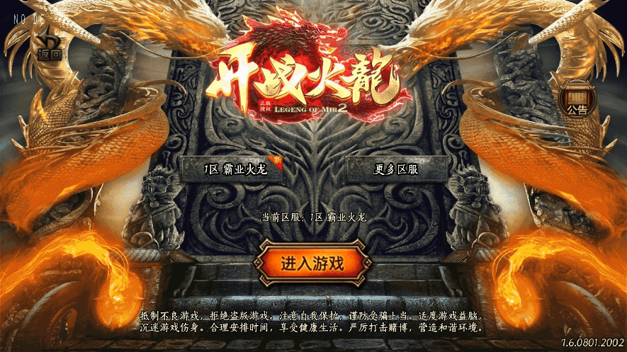 【战神引擎】1.80龙腾九州三职业微变开区[要授权]版+语音视频教程+GM物品充值后台-小狐狸资源网-
